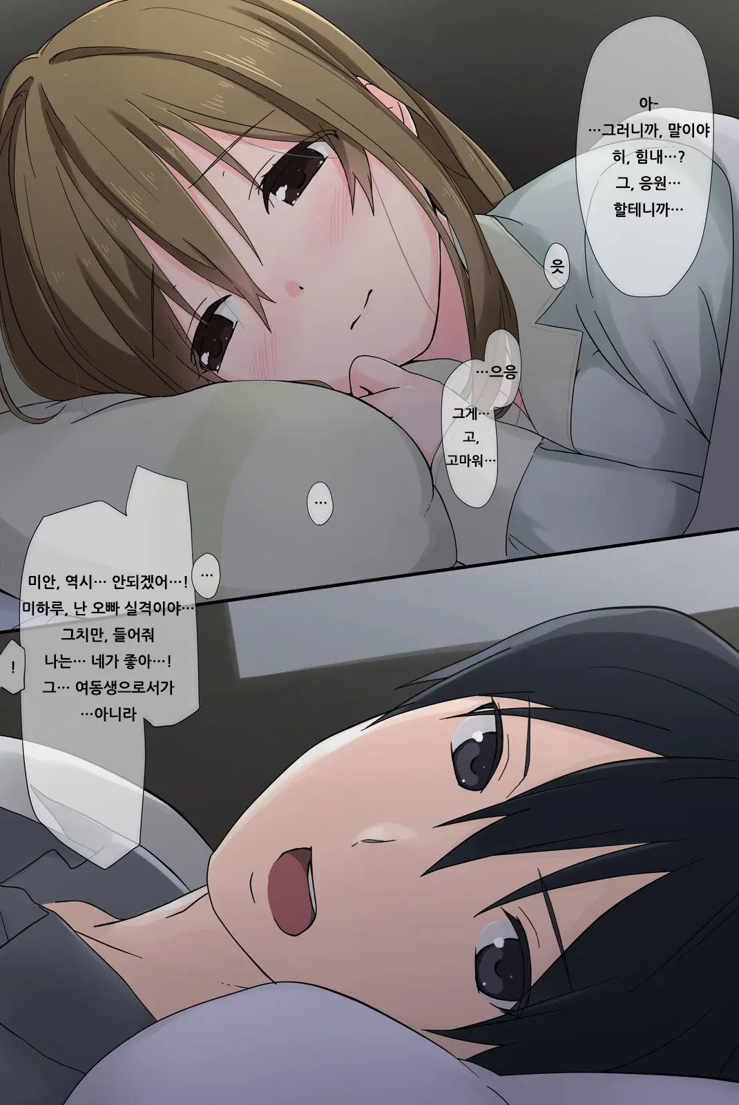 웹툰 이미지 34