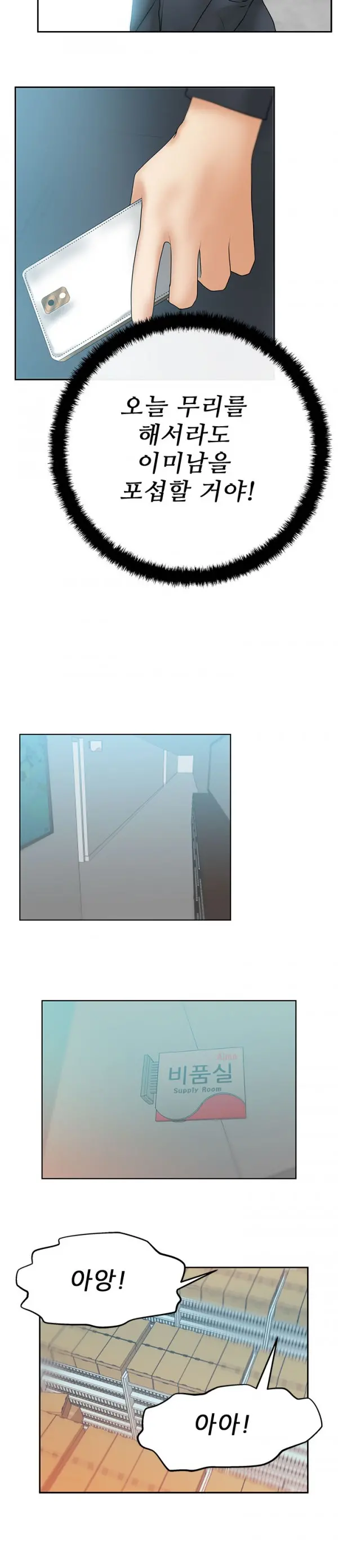 웹툰 이미지 168