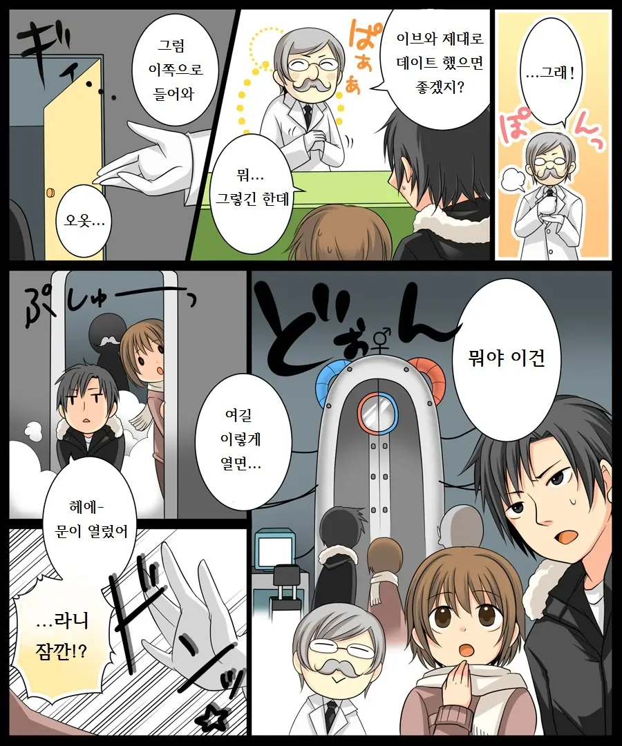 웹툰 이미지 2