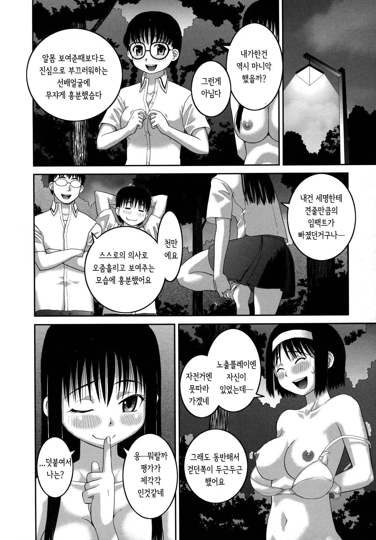 웹툰 이미지 125