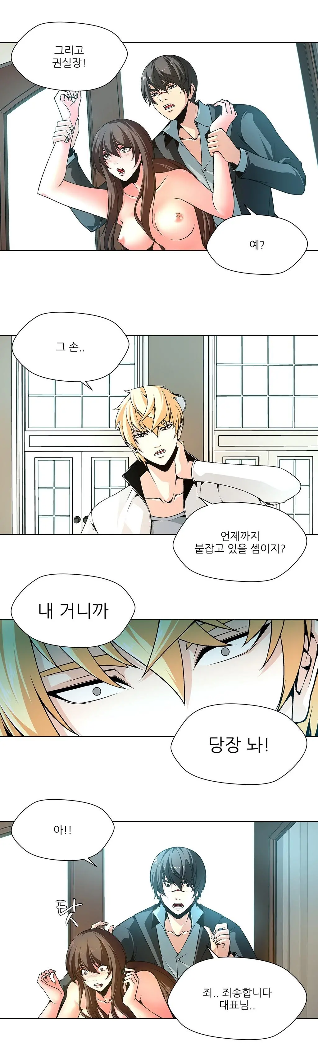 웹툰 이미지 92