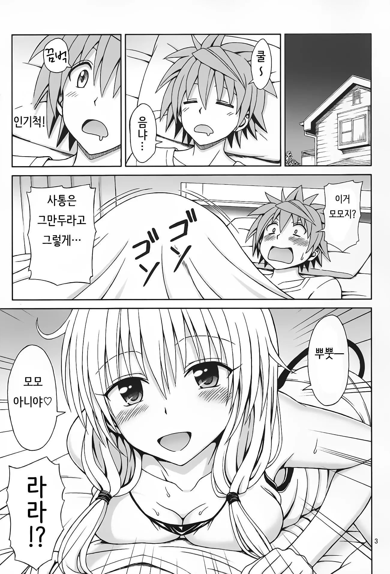 웹툰 이미지 1
