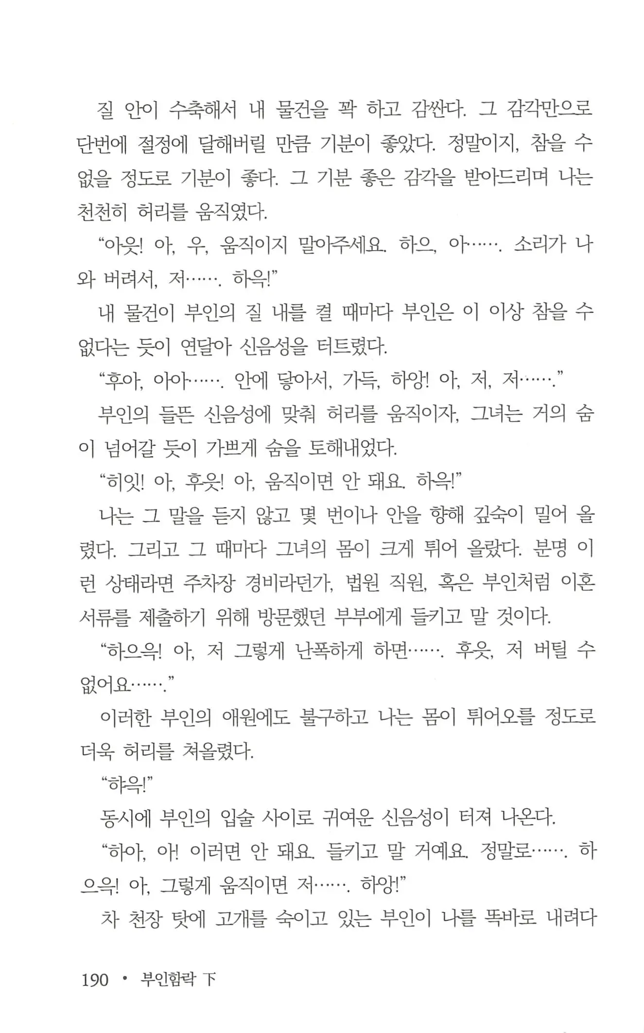 웹툰 이미지 191