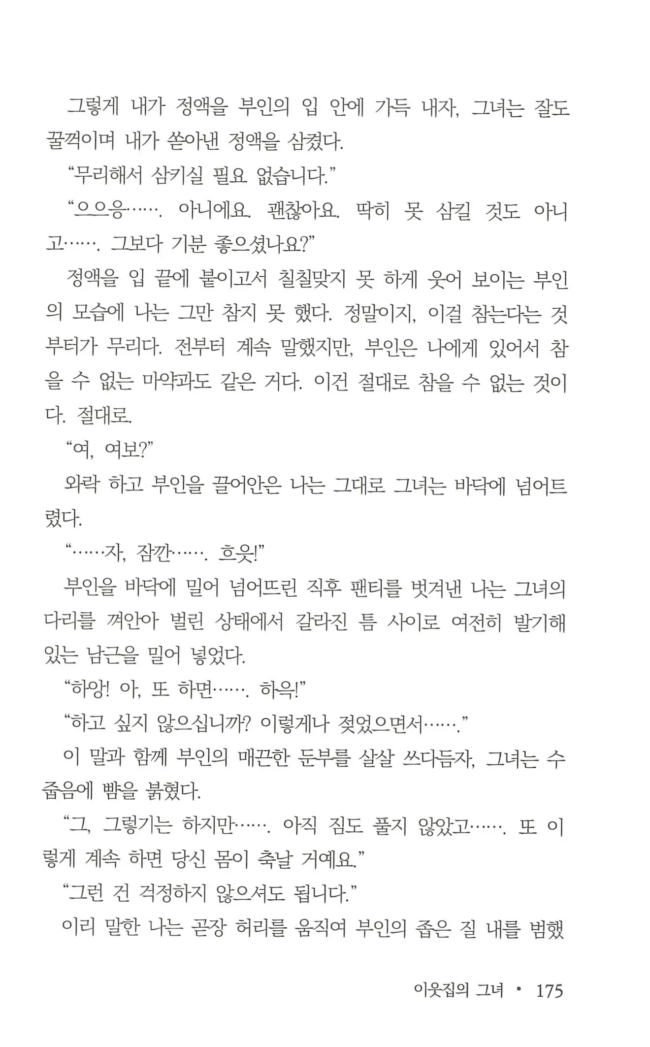 웹툰 이미지 176