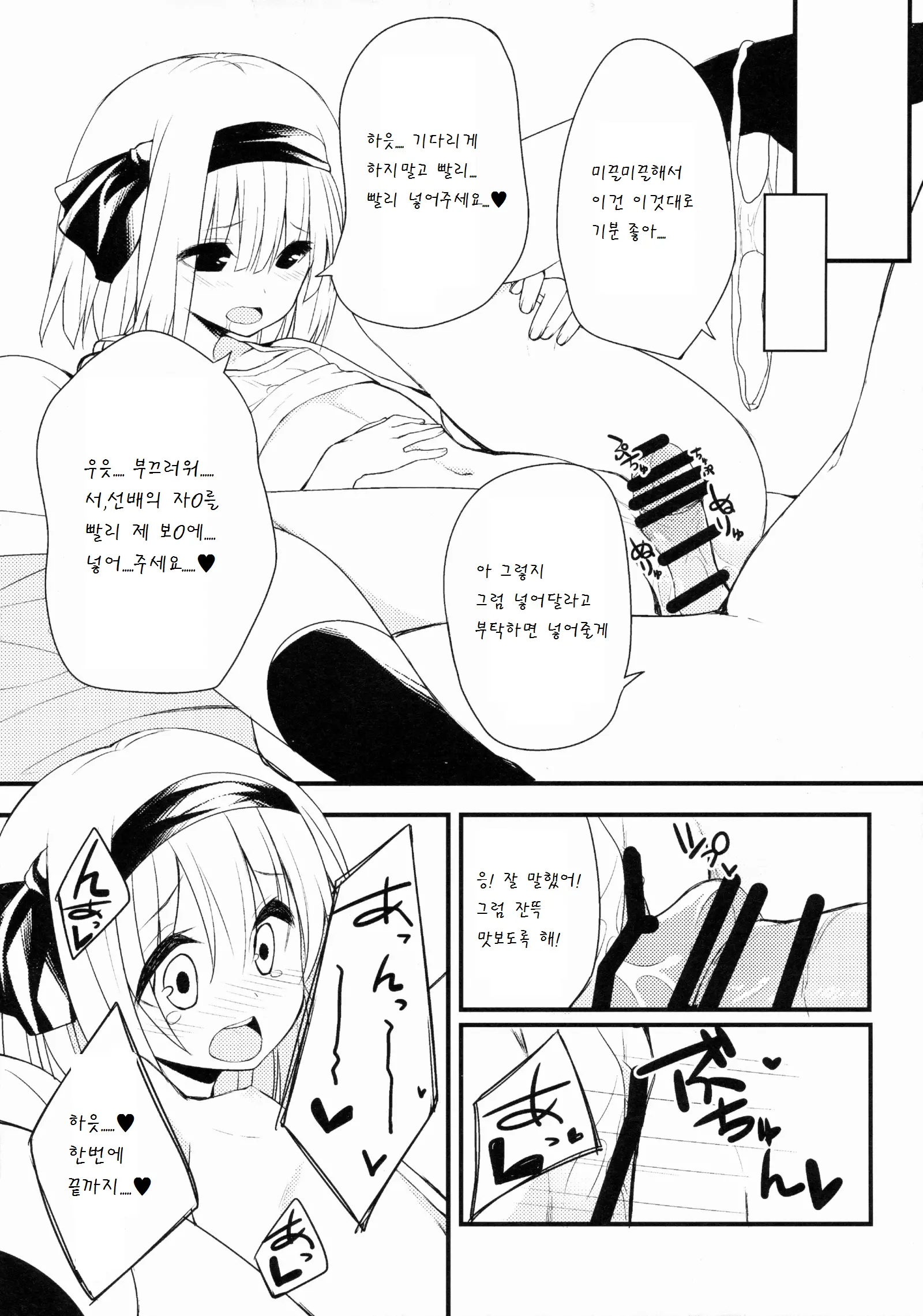 웹툰 이미지 18