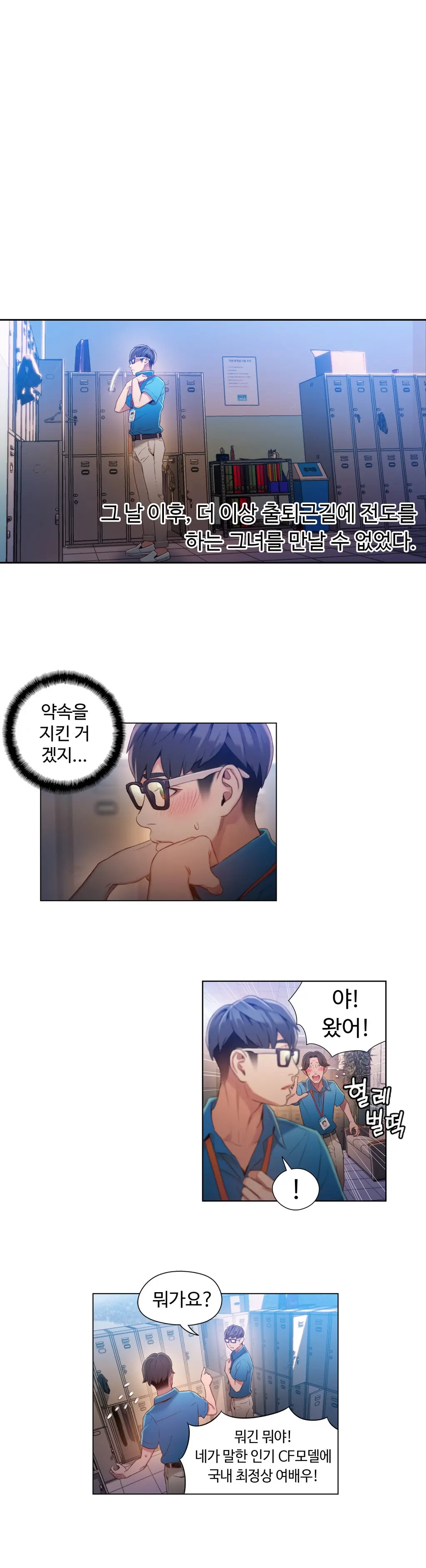웹툰 이미지 9