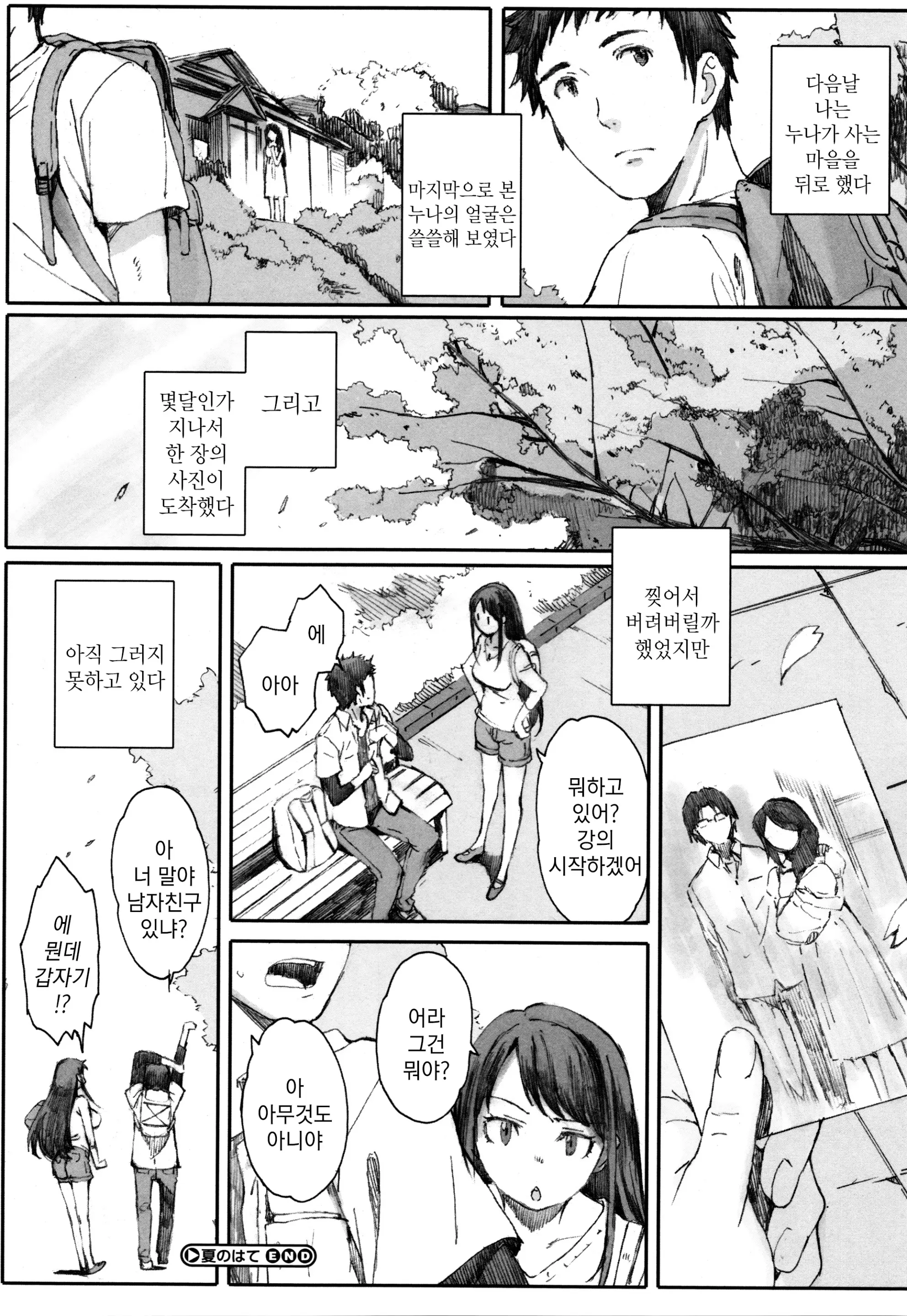 웹툰 이미지 201