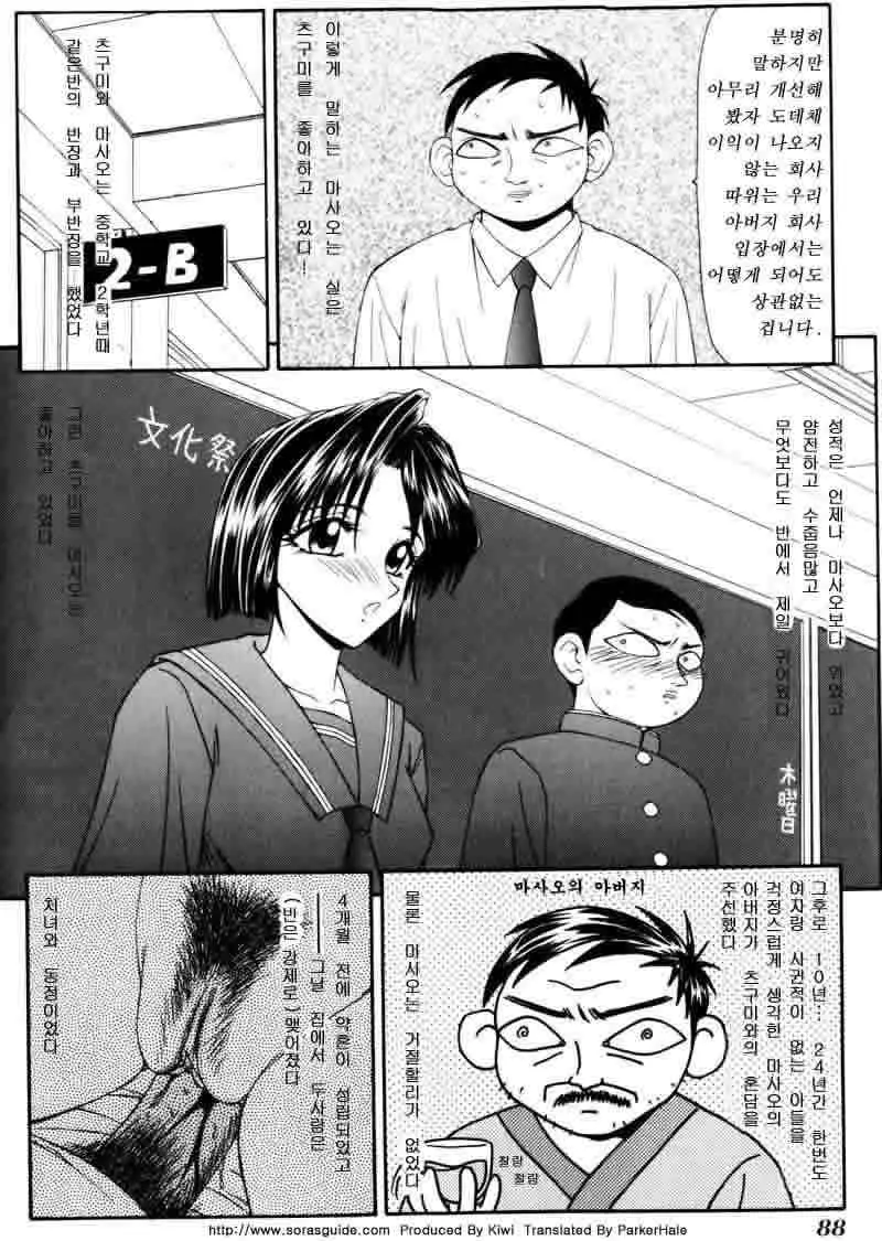 웹툰 이미지 86