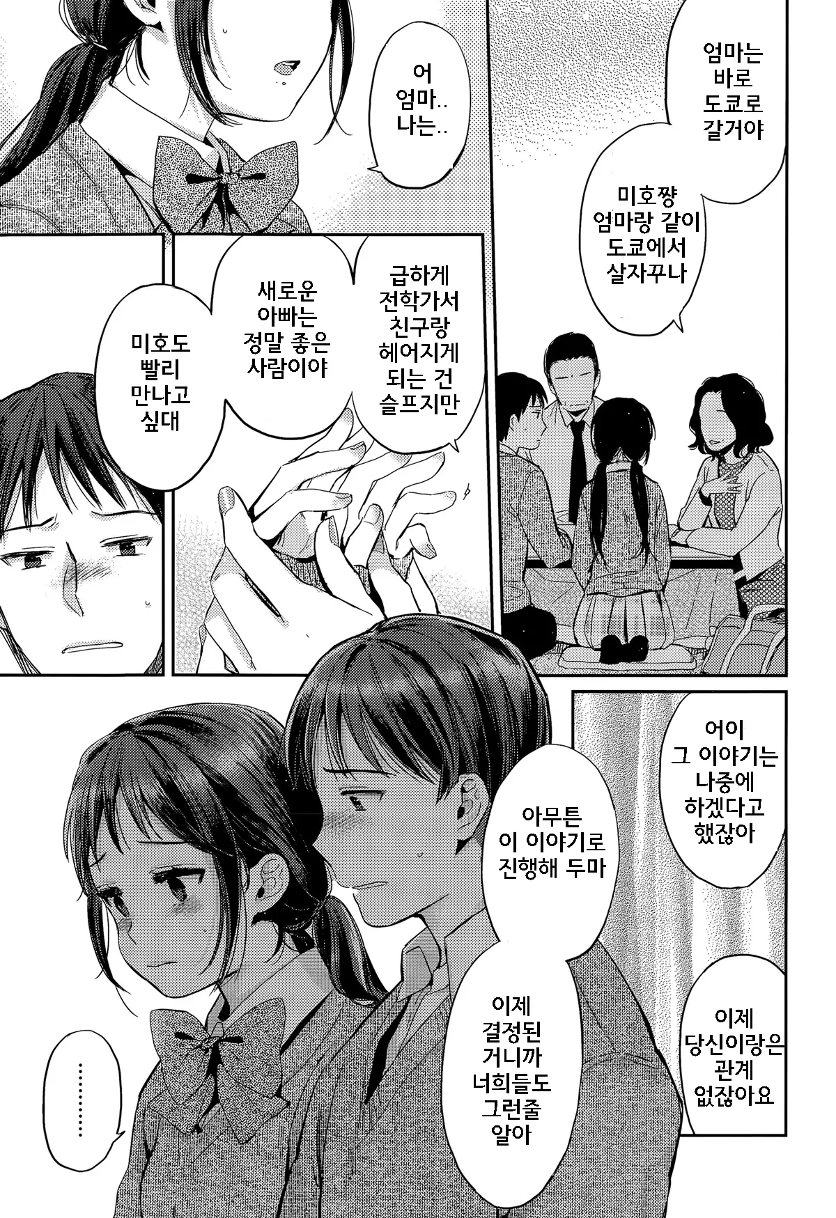 웹툰 이미지 12
