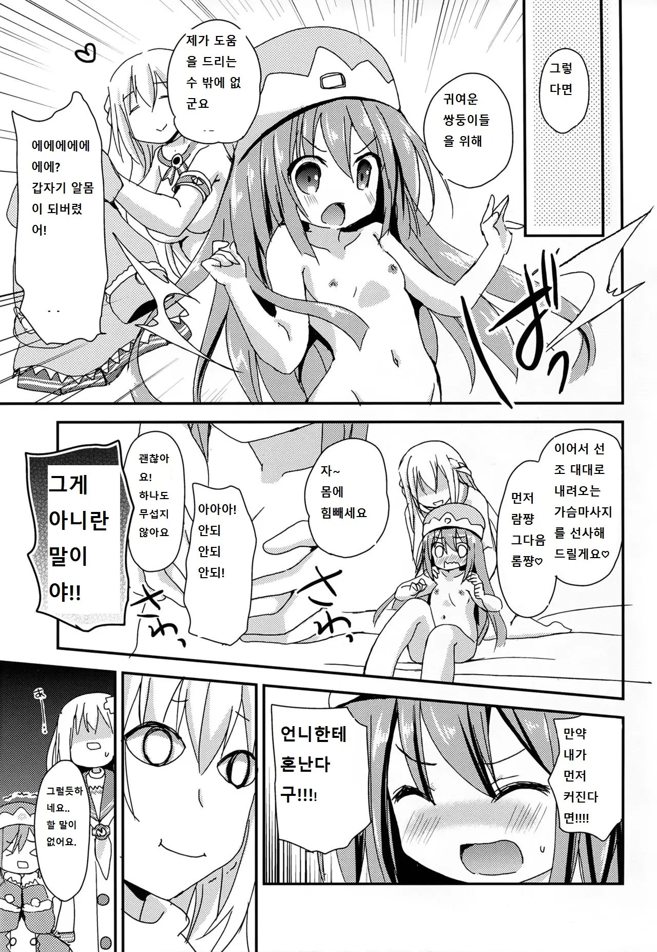 웹툰 이미지 6