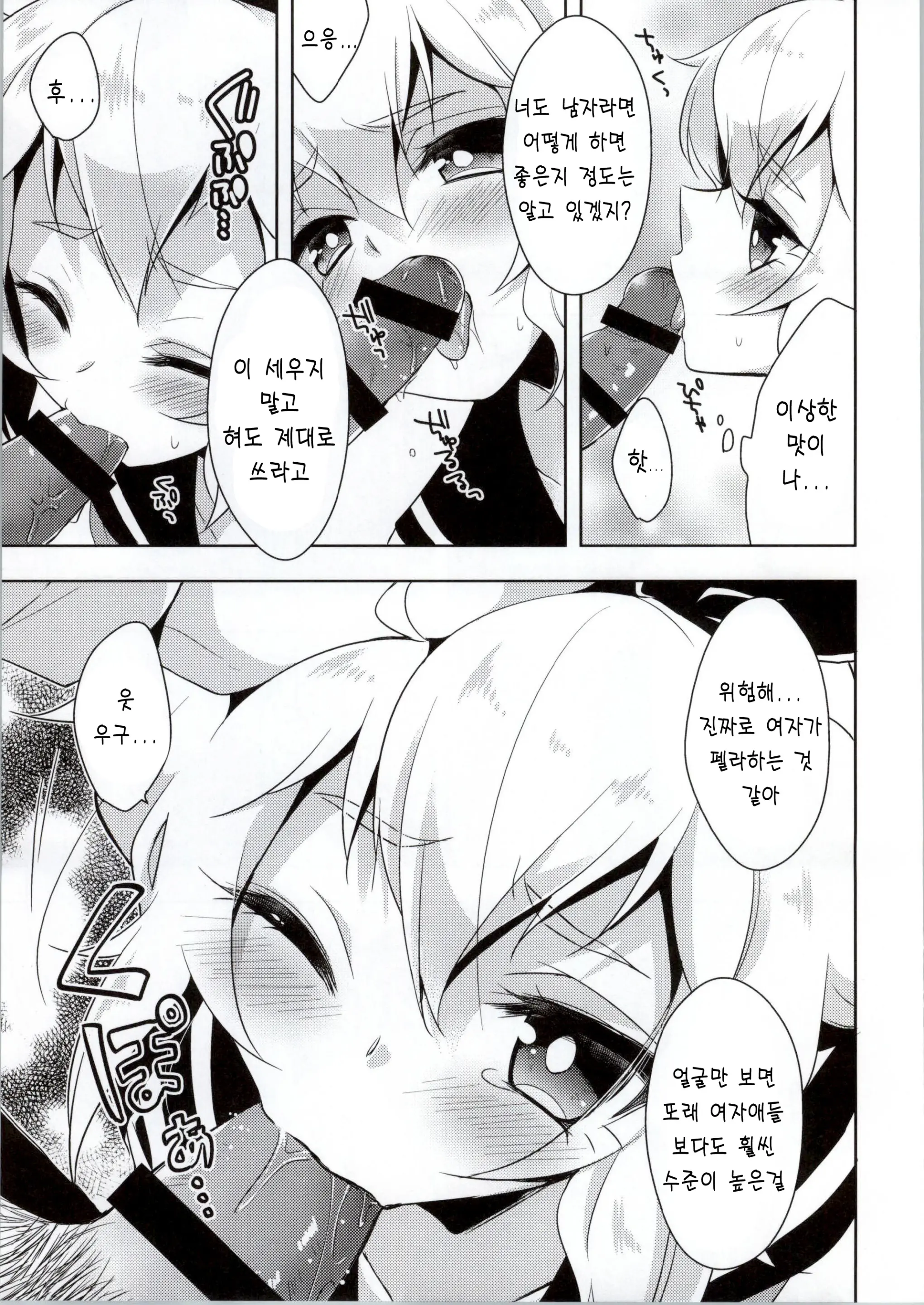 웹툰 이미지 7