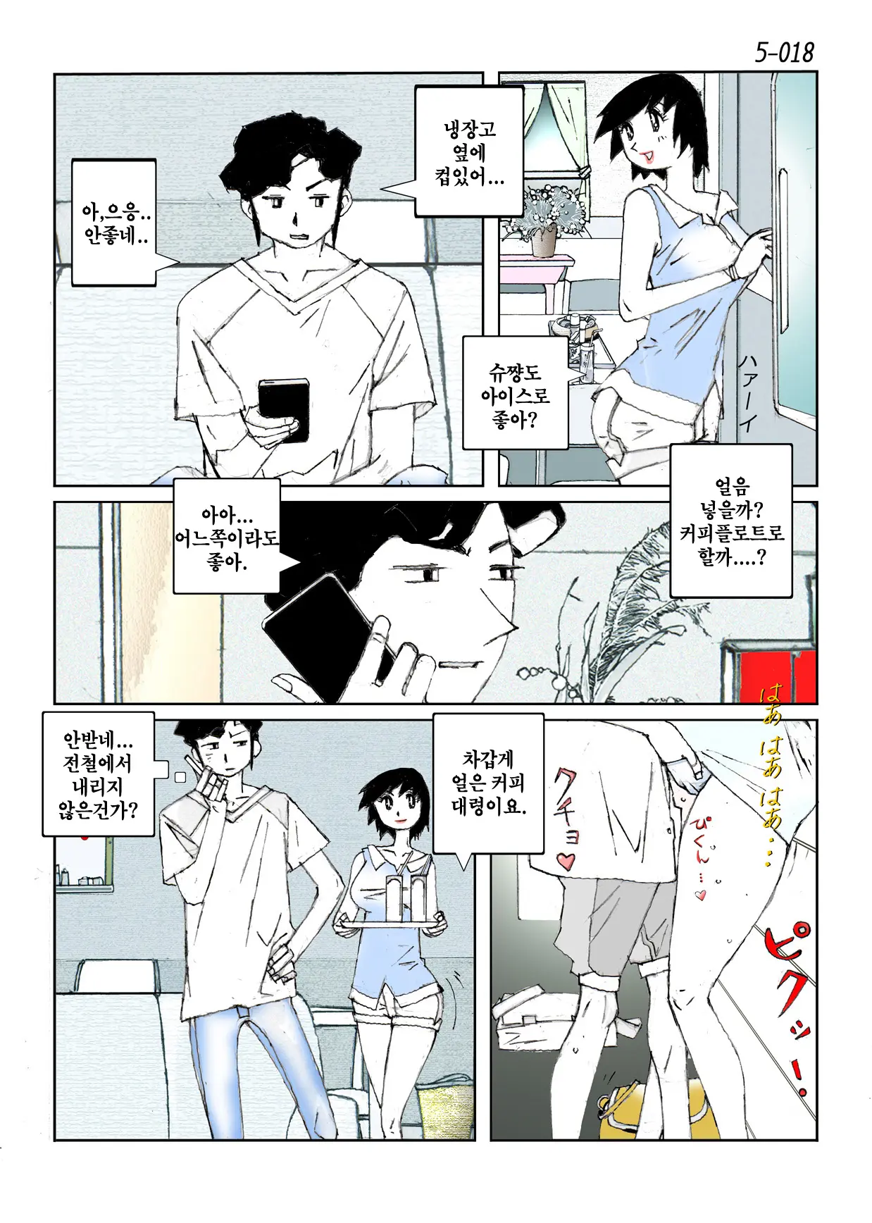 웹툰 이미지 19