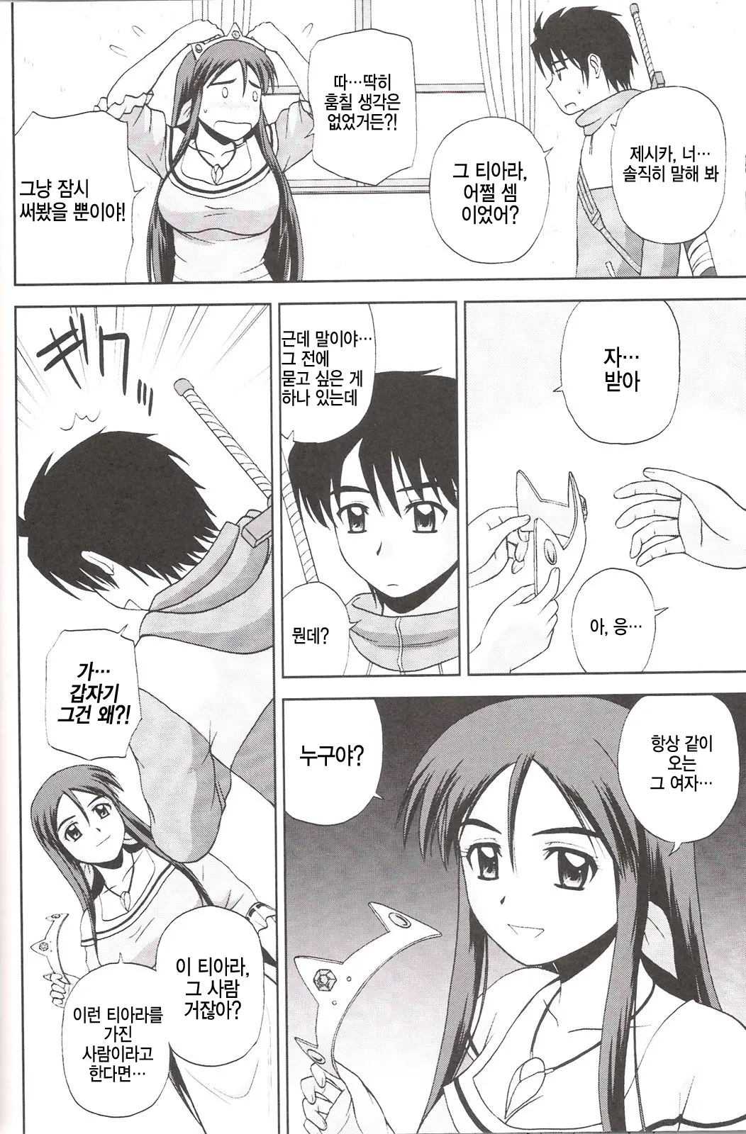 웹툰 이미지 16