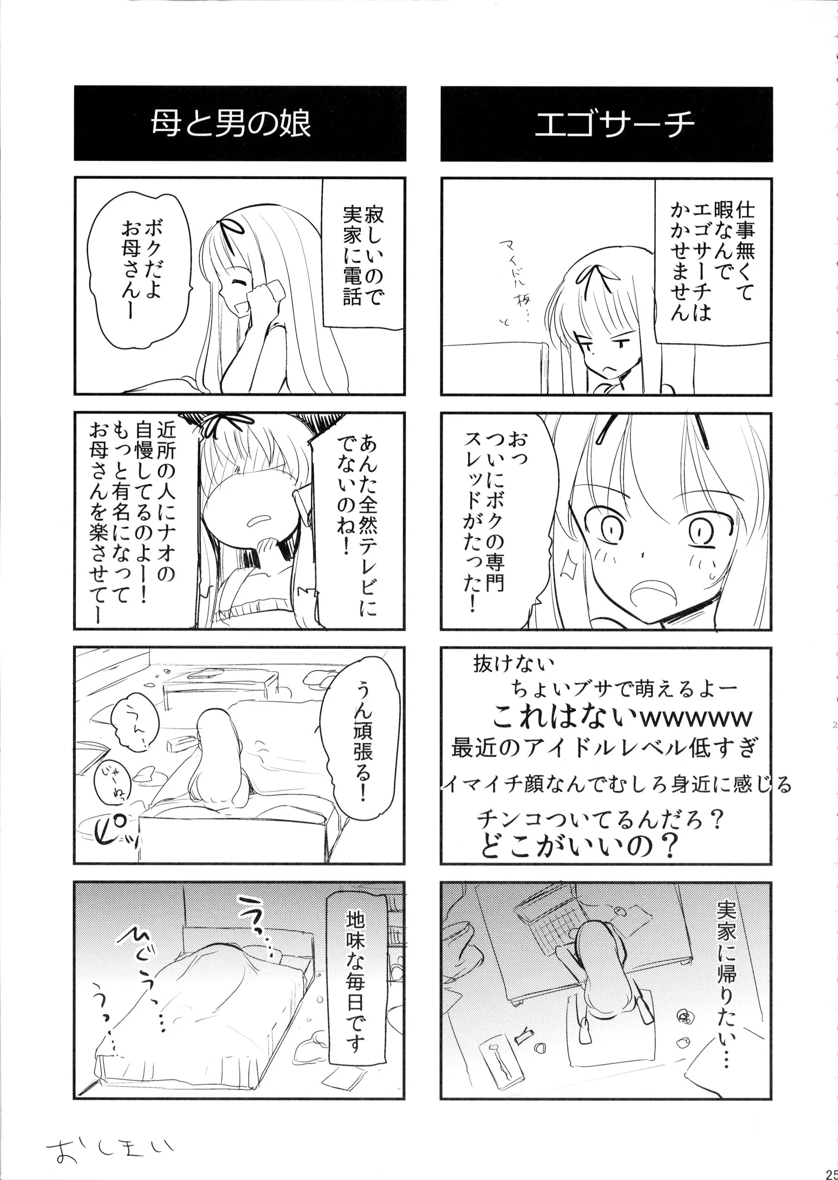 웹툰 이미지 23