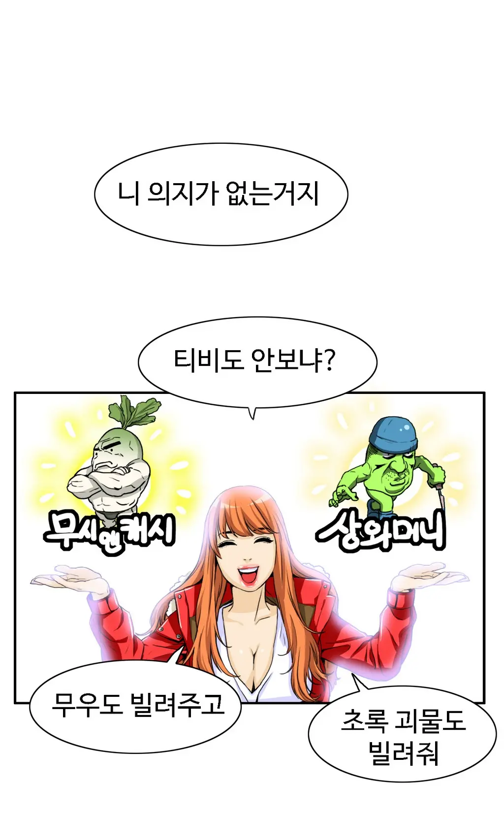 웹툰 이미지 405