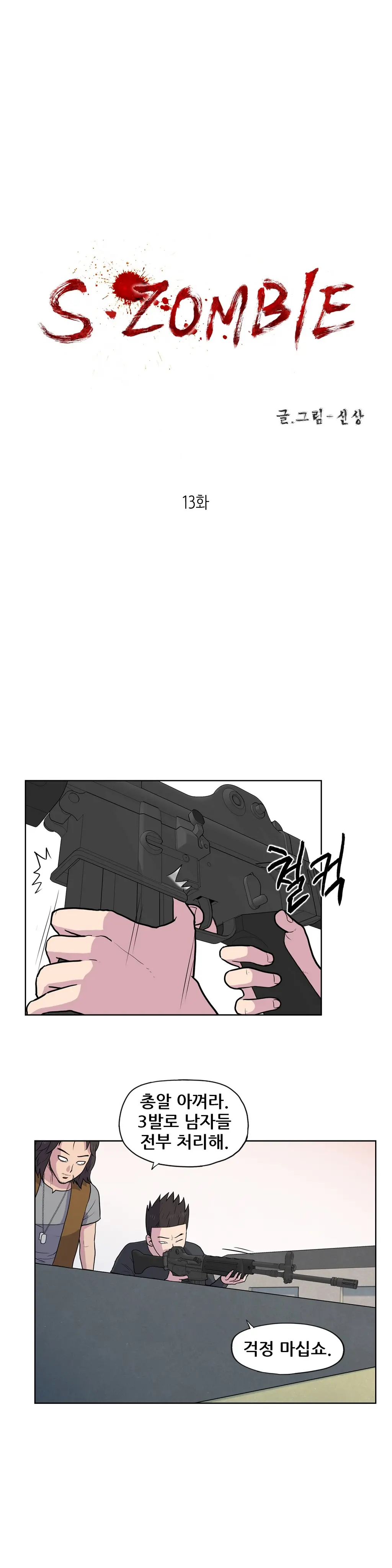 웹툰 이미지 403