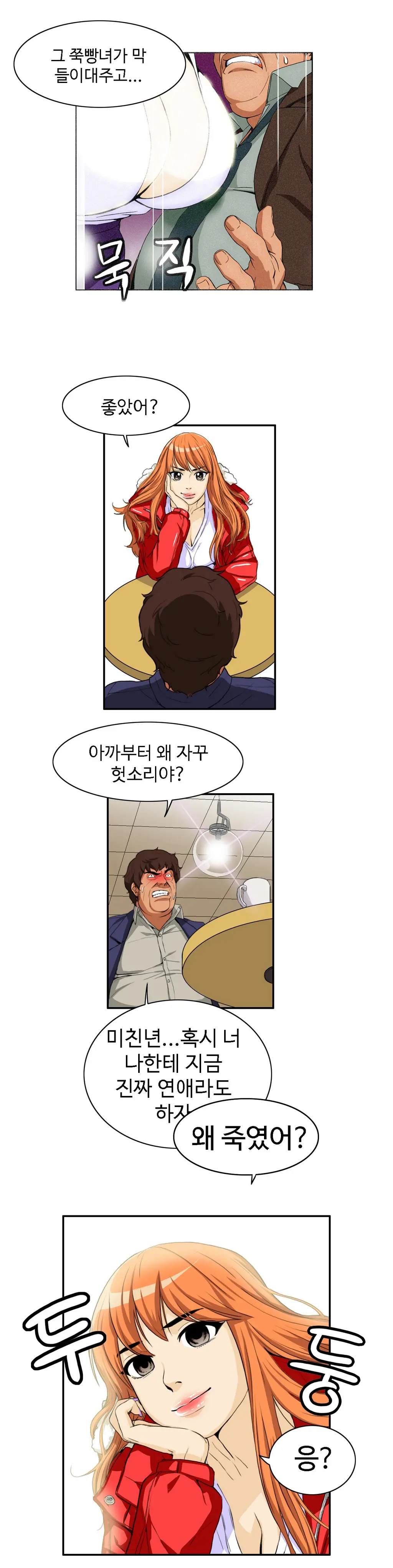 웹툰 이미지 338