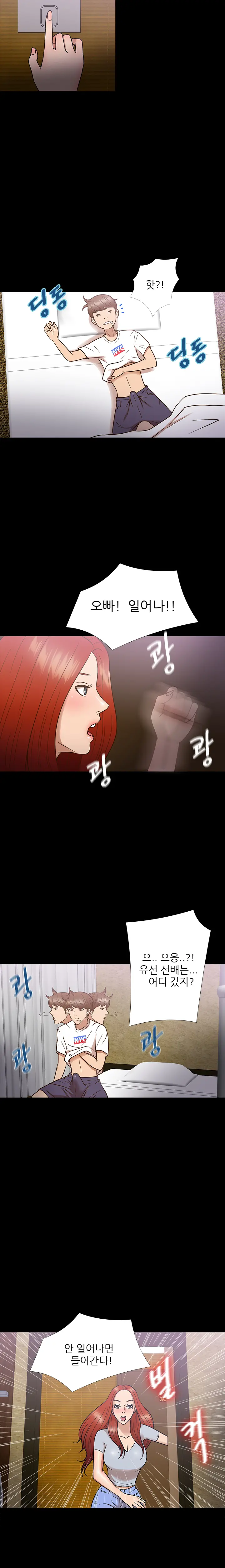 웹툰 이미지 161