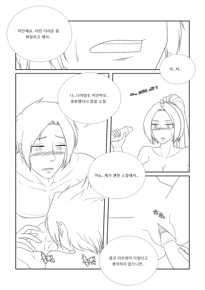 웹툰 이미지 29