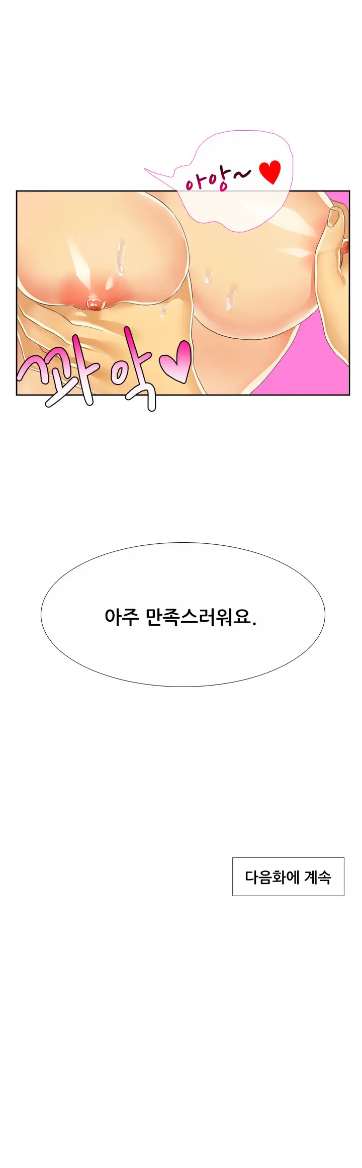 웹툰 이미지 83