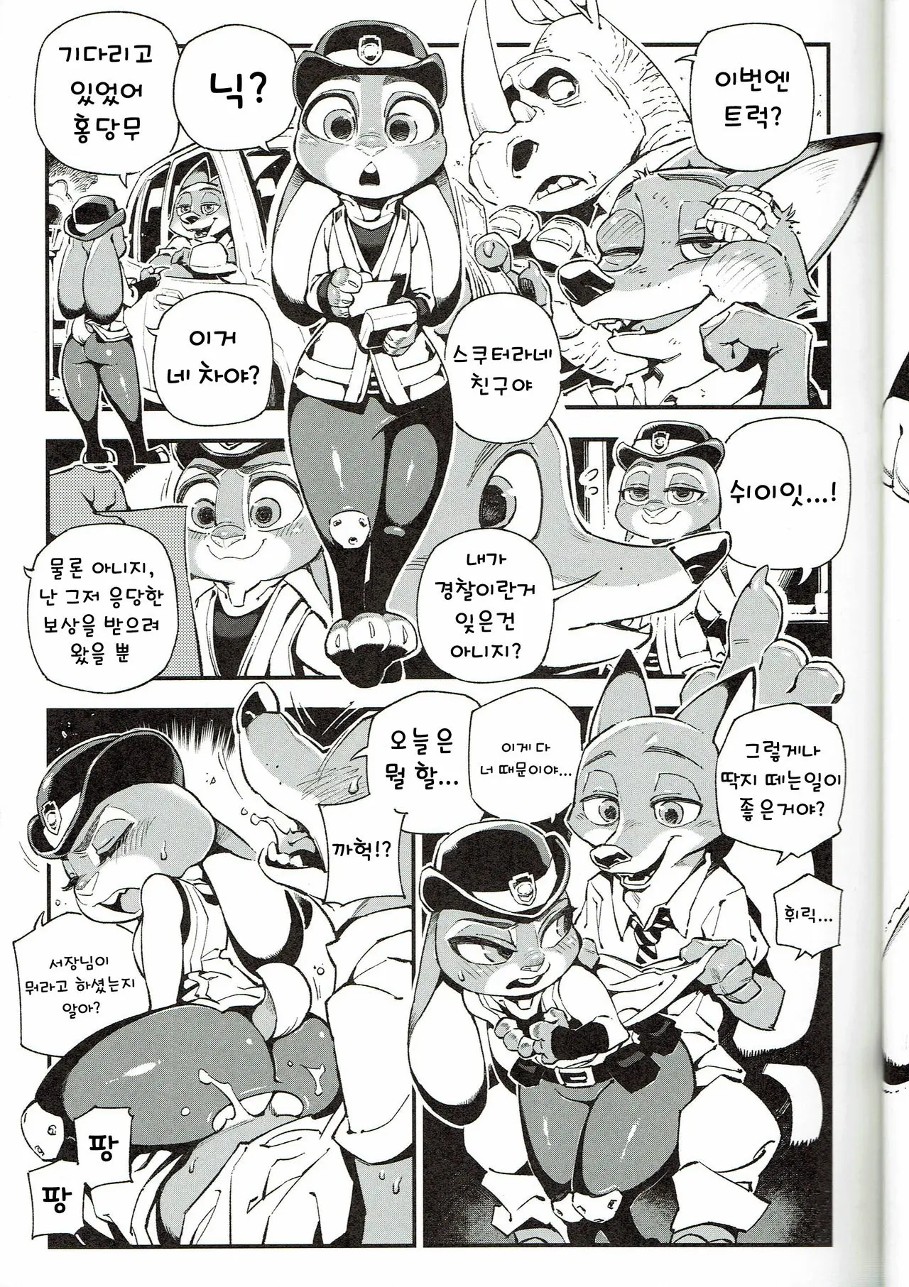 웹툰 이미지 11
