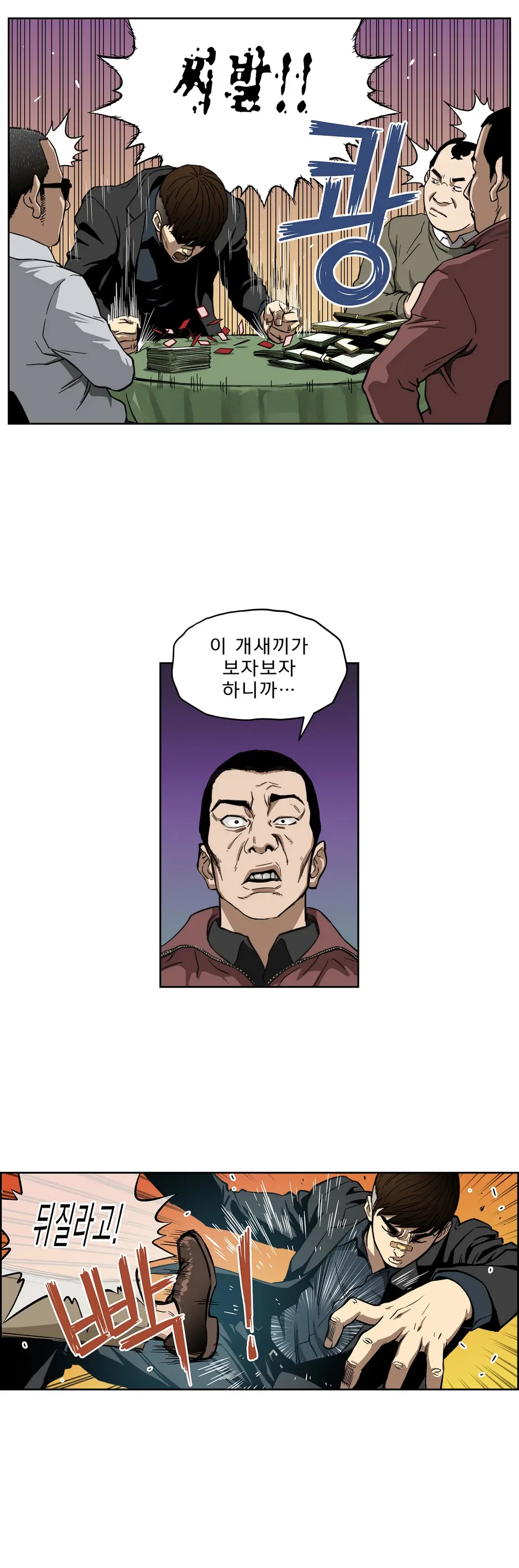 웹툰 이미지 129