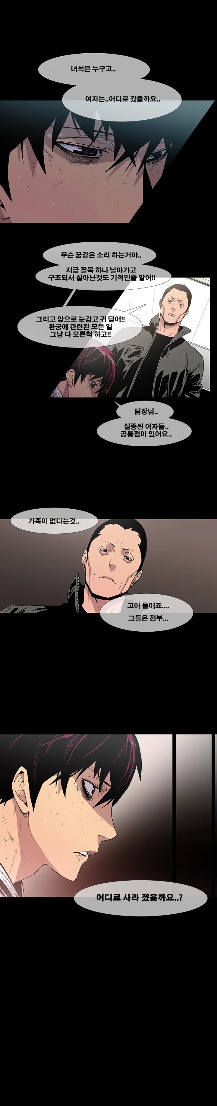 웹툰 이미지 202