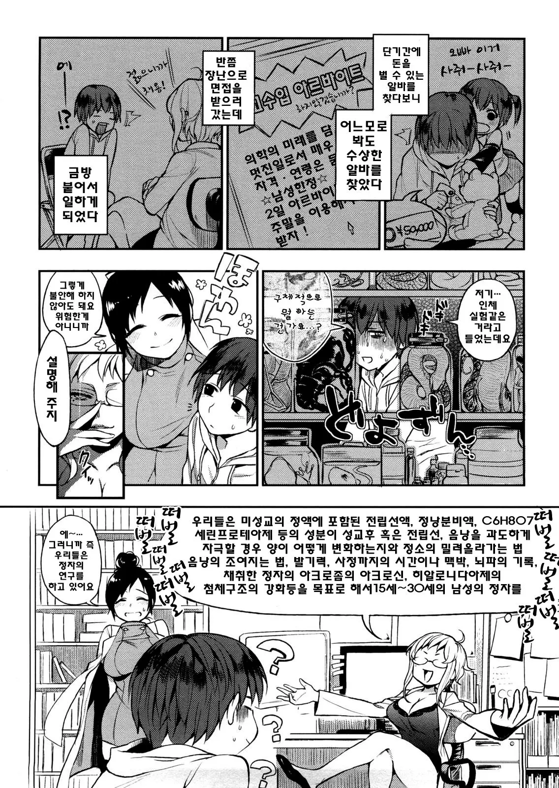 웹툰 이미지 10