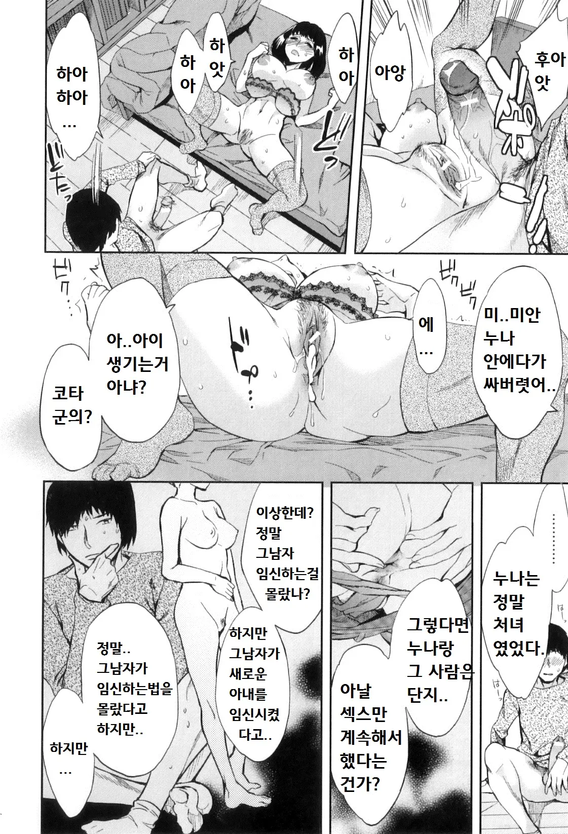 웹툰 이미지 104