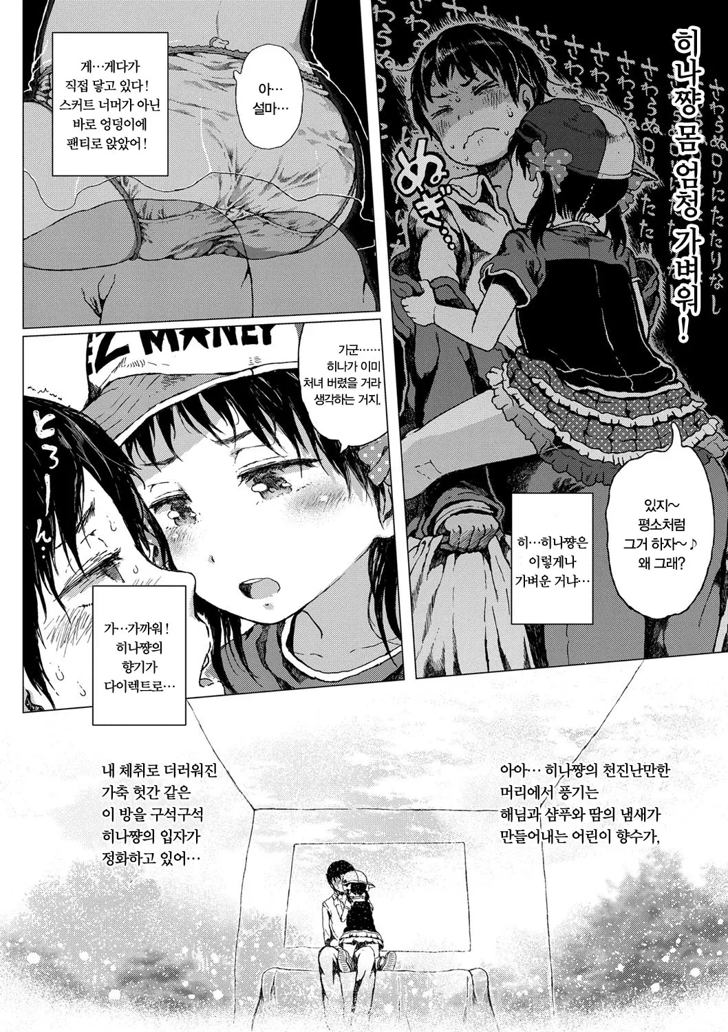 웹툰 이미지 186
