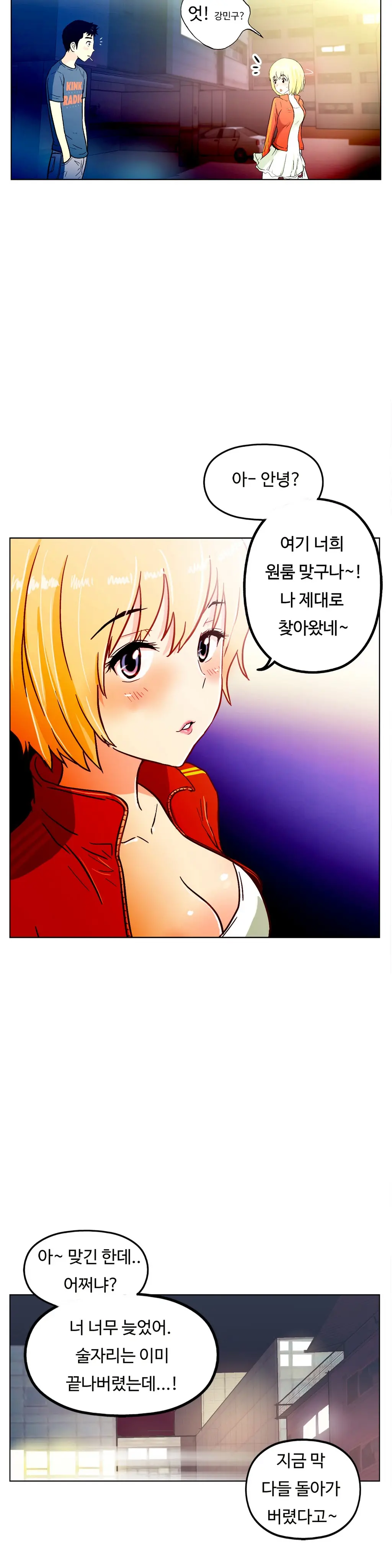 웹툰 이미지 395