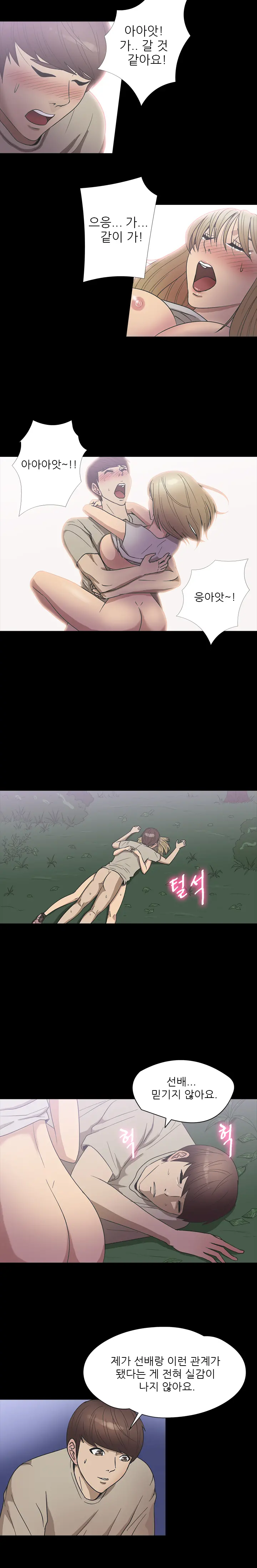 웹툰 이미지 284