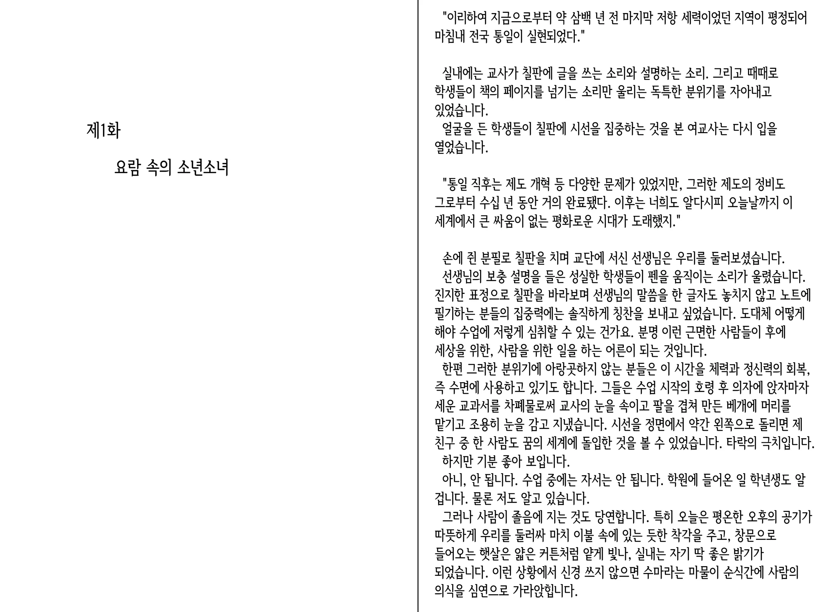 웹툰 이미지 2