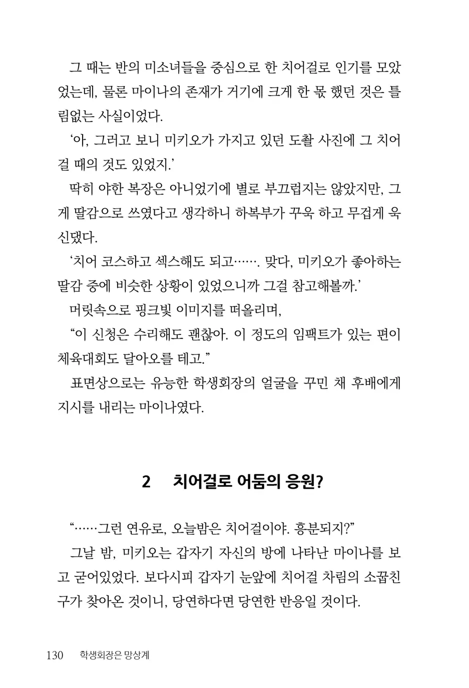웹툰 이미지 131