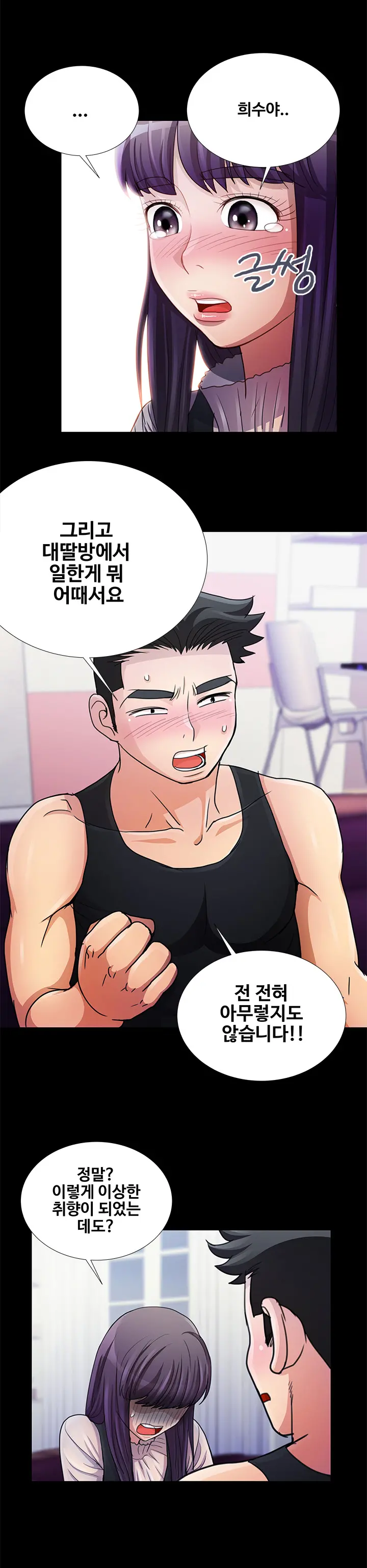 웹툰 이미지 209