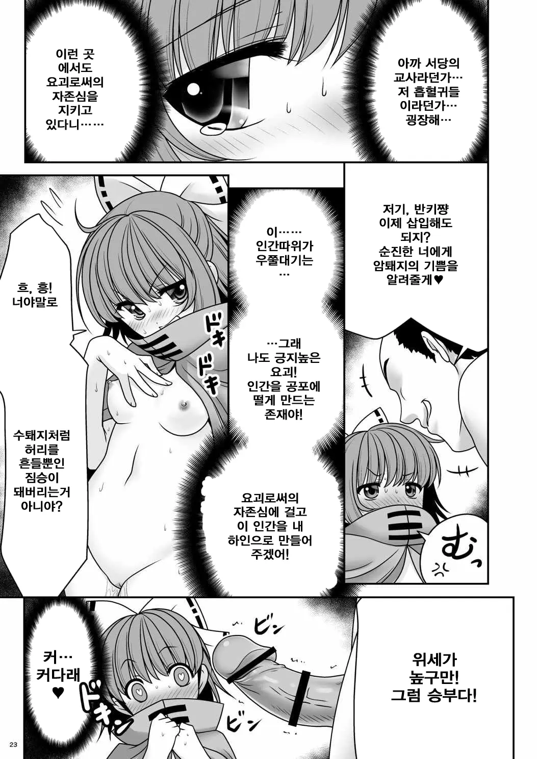 웹툰 이미지 23
