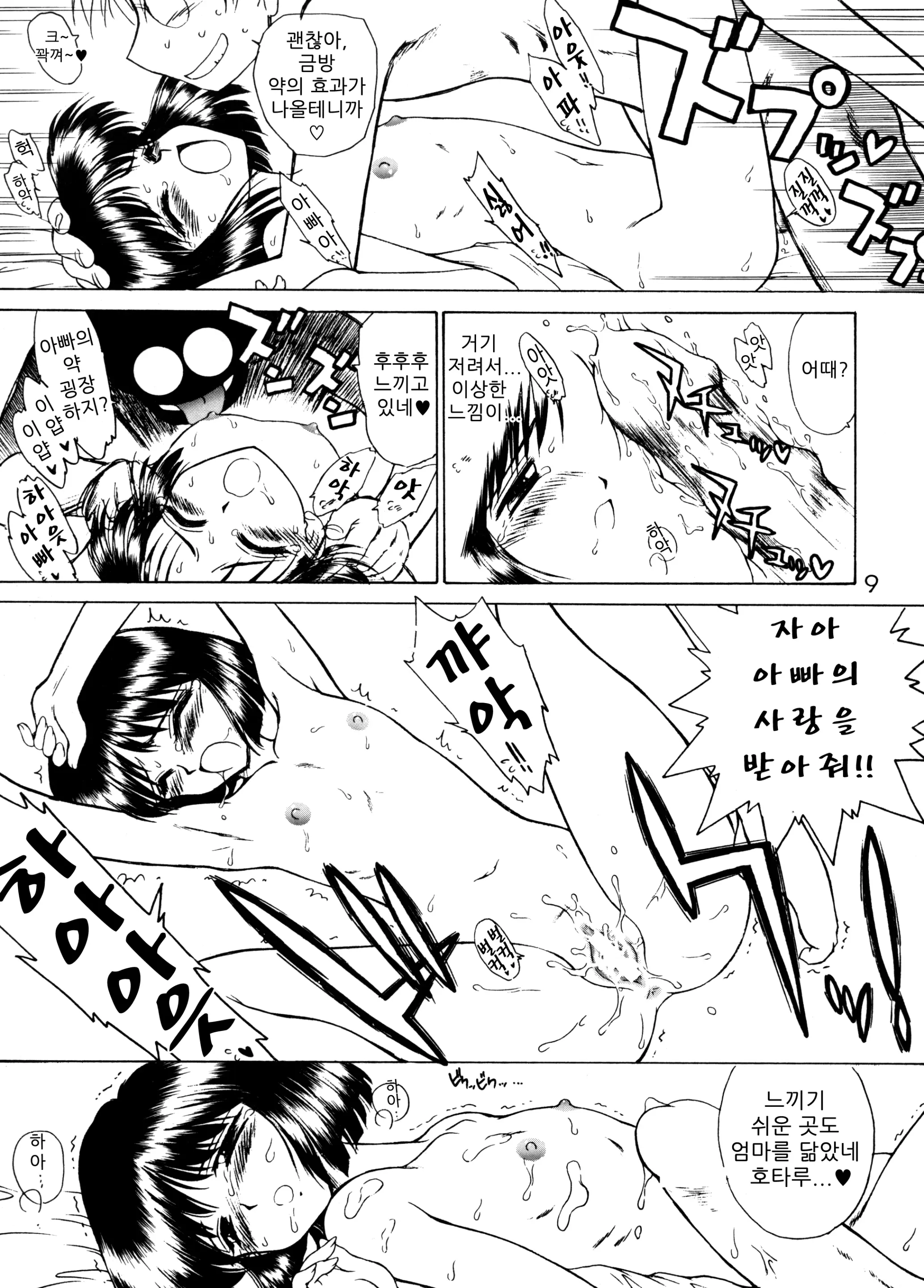 웹툰 이미지 7