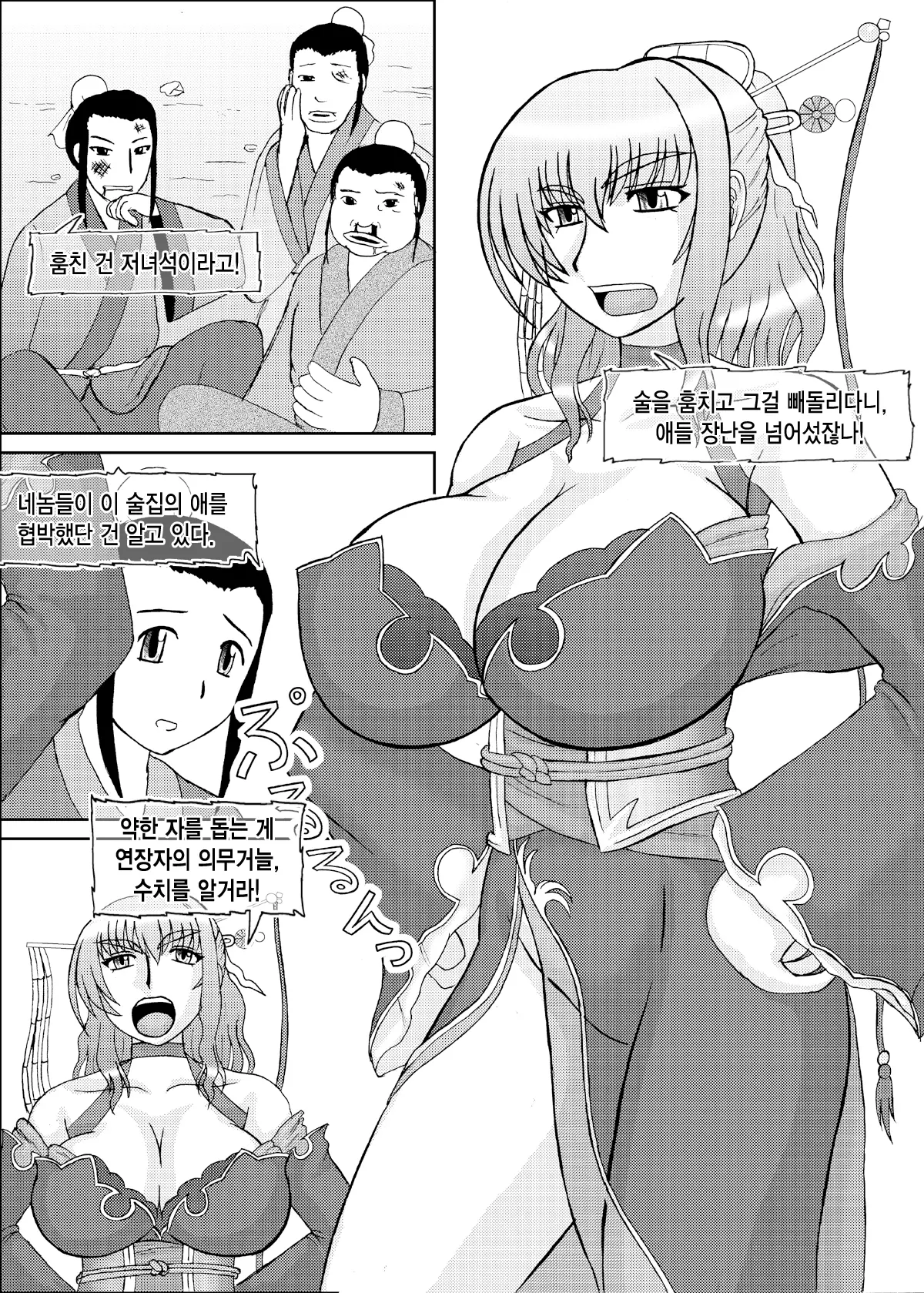 웹툰 이미지 1