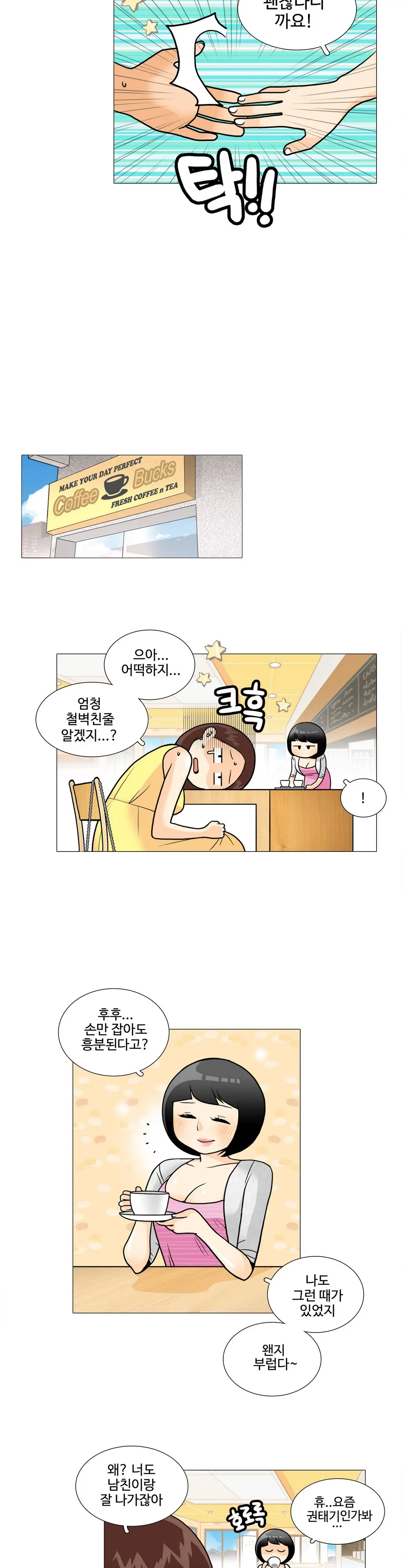웹툰 이미지 231