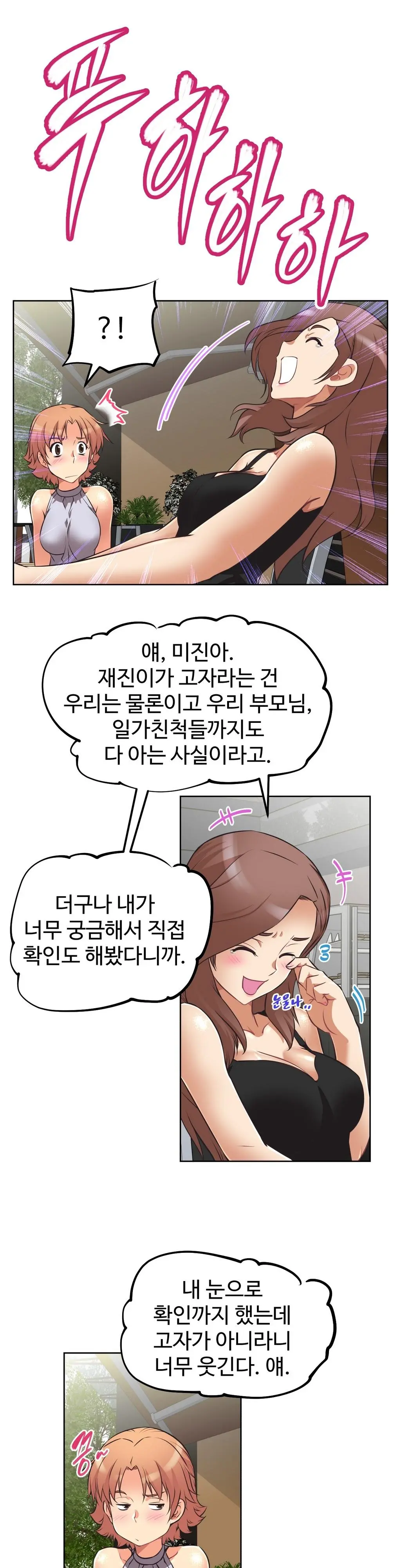 웹툰 이미지 207