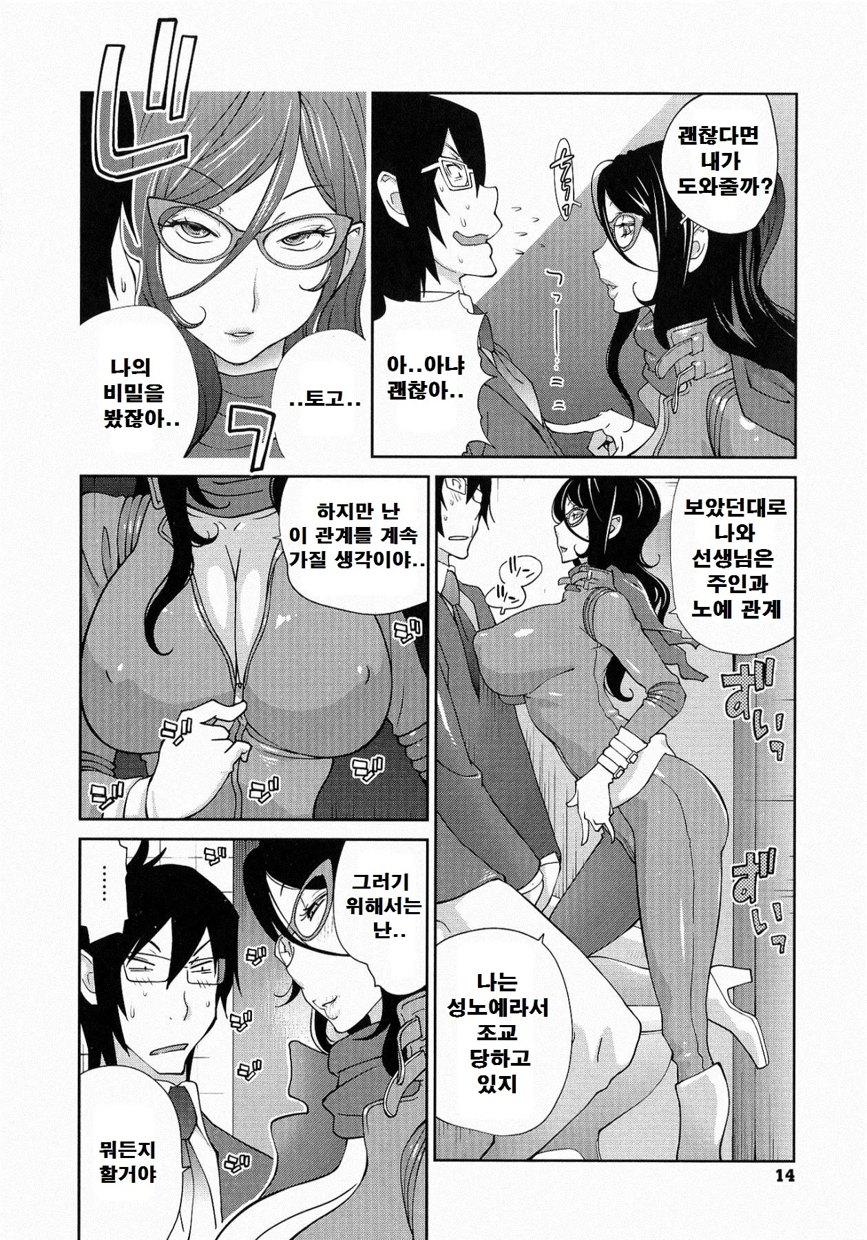 웹툰 이미지 13