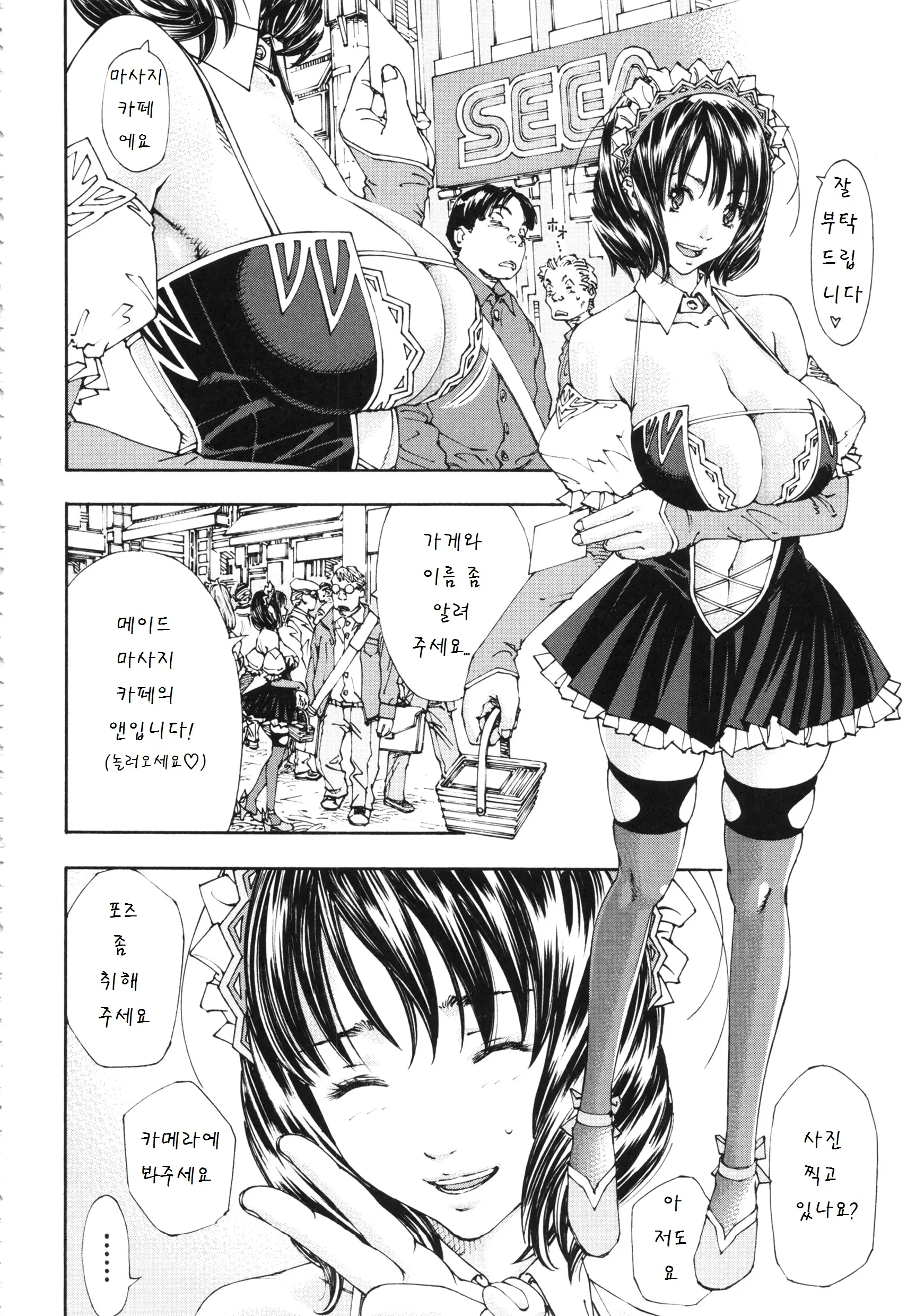 웹툰 이미지 32