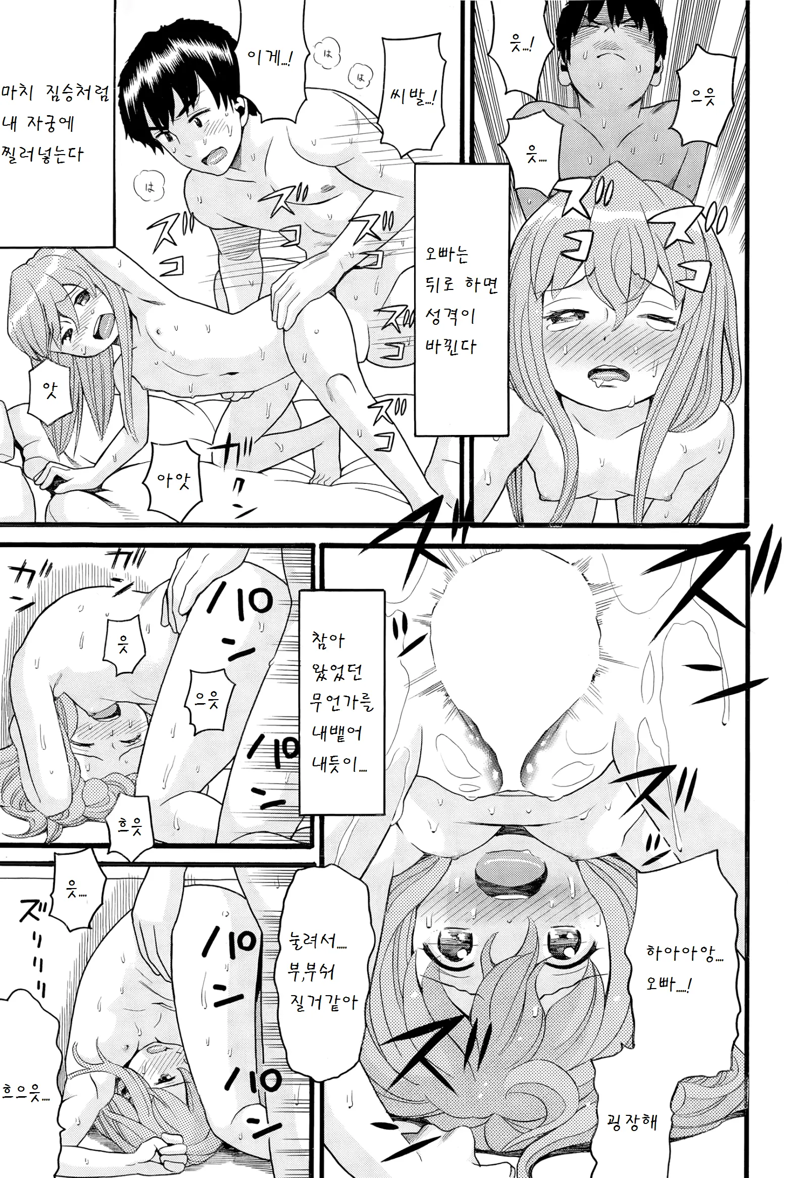 웹툰 이미지 21