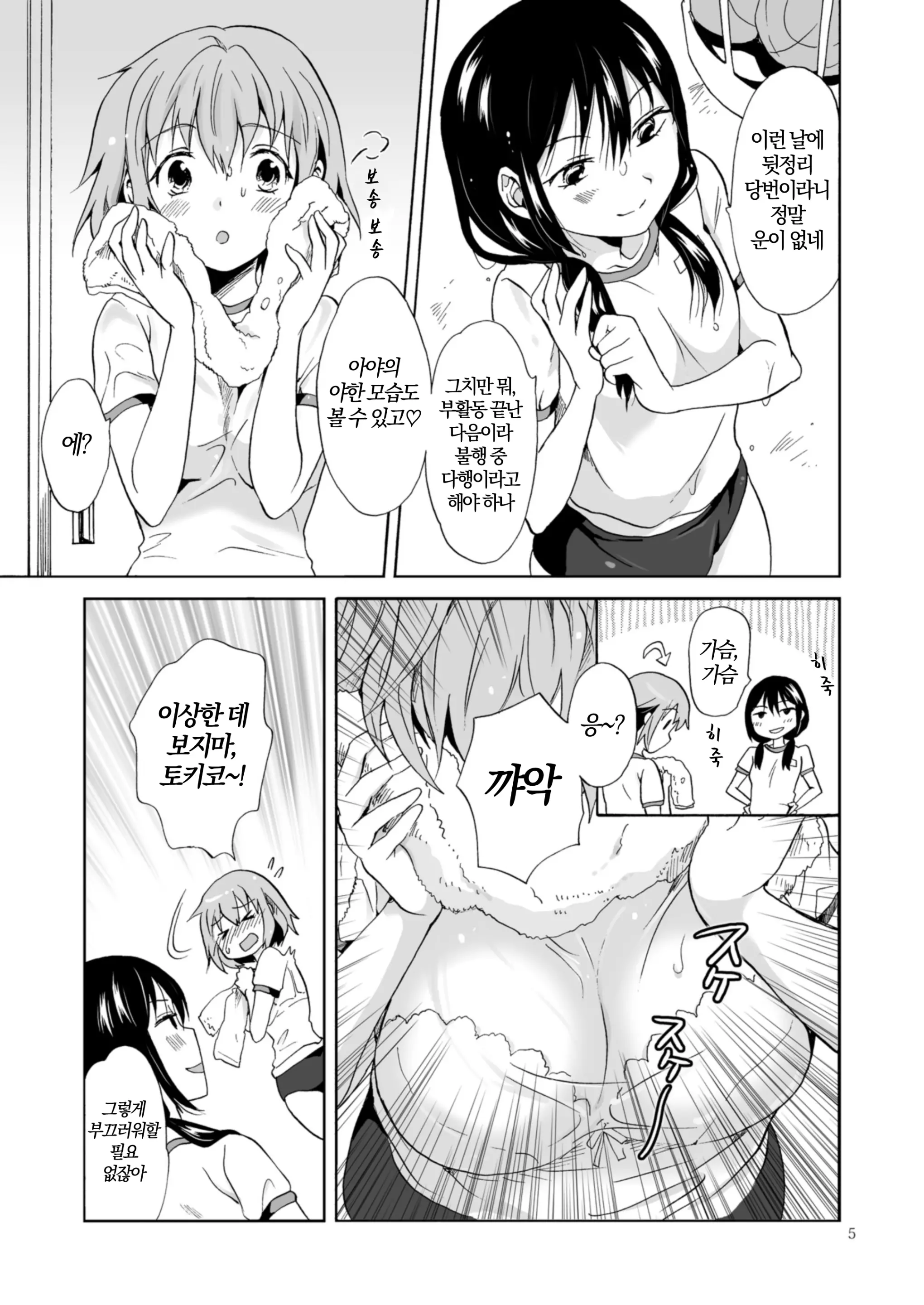 웹툰 이미지 3
