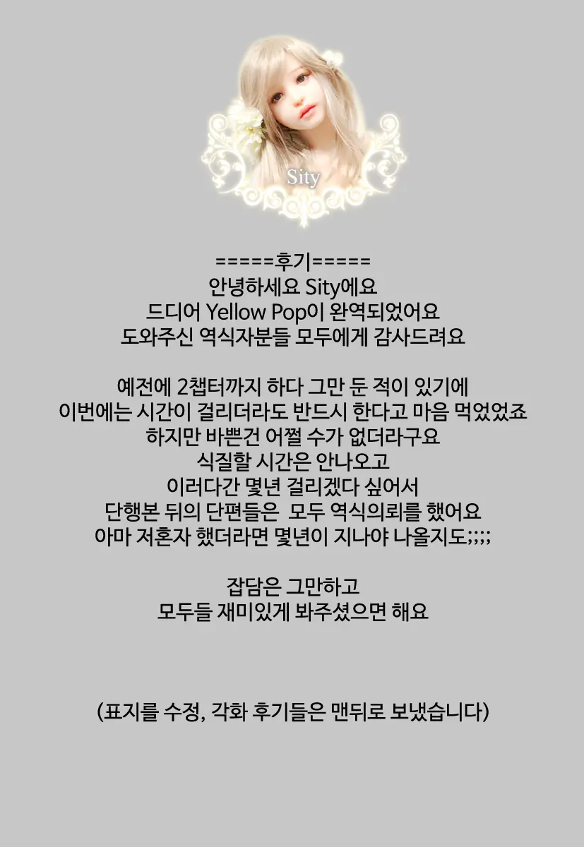 웹툰 이미지 4