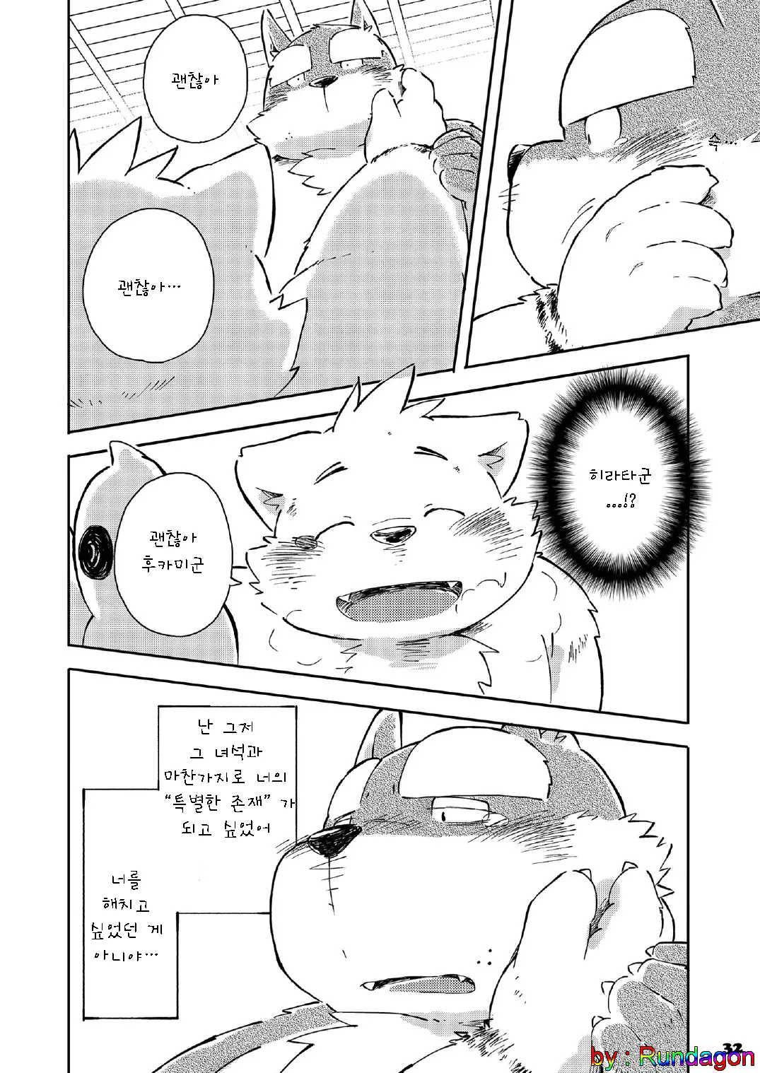 웹툰 이미지 30
