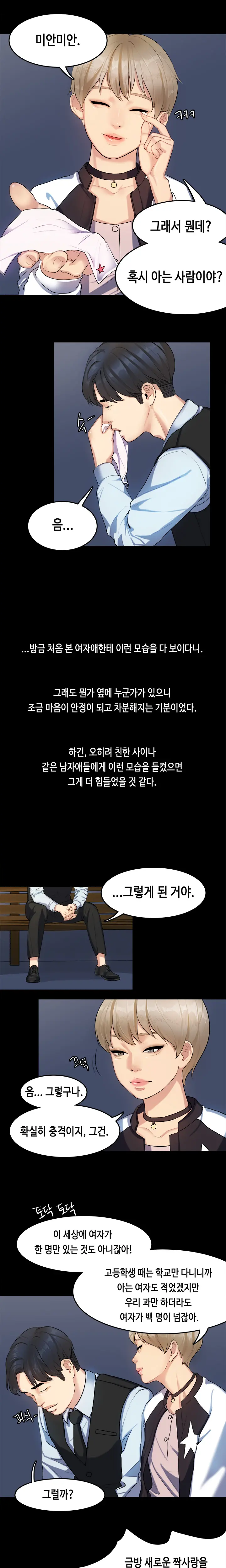 웹툰 이미지 251