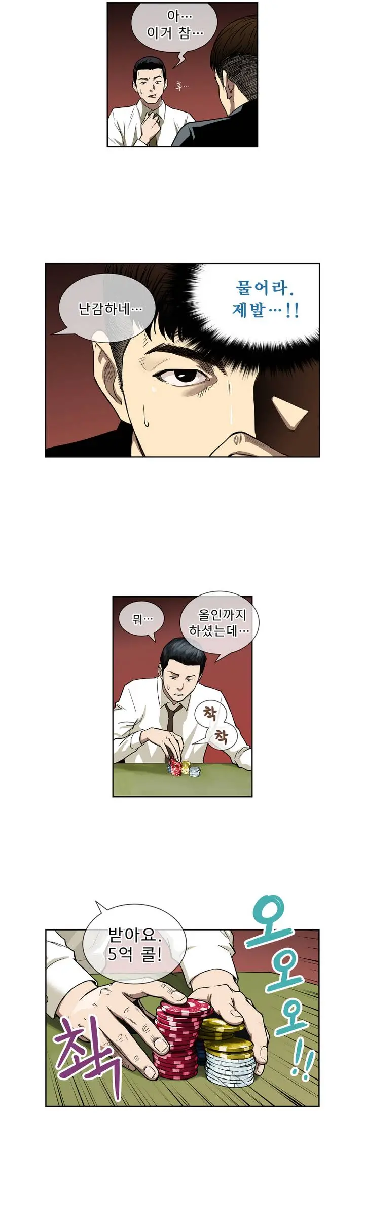 웹툰 이미지 2
