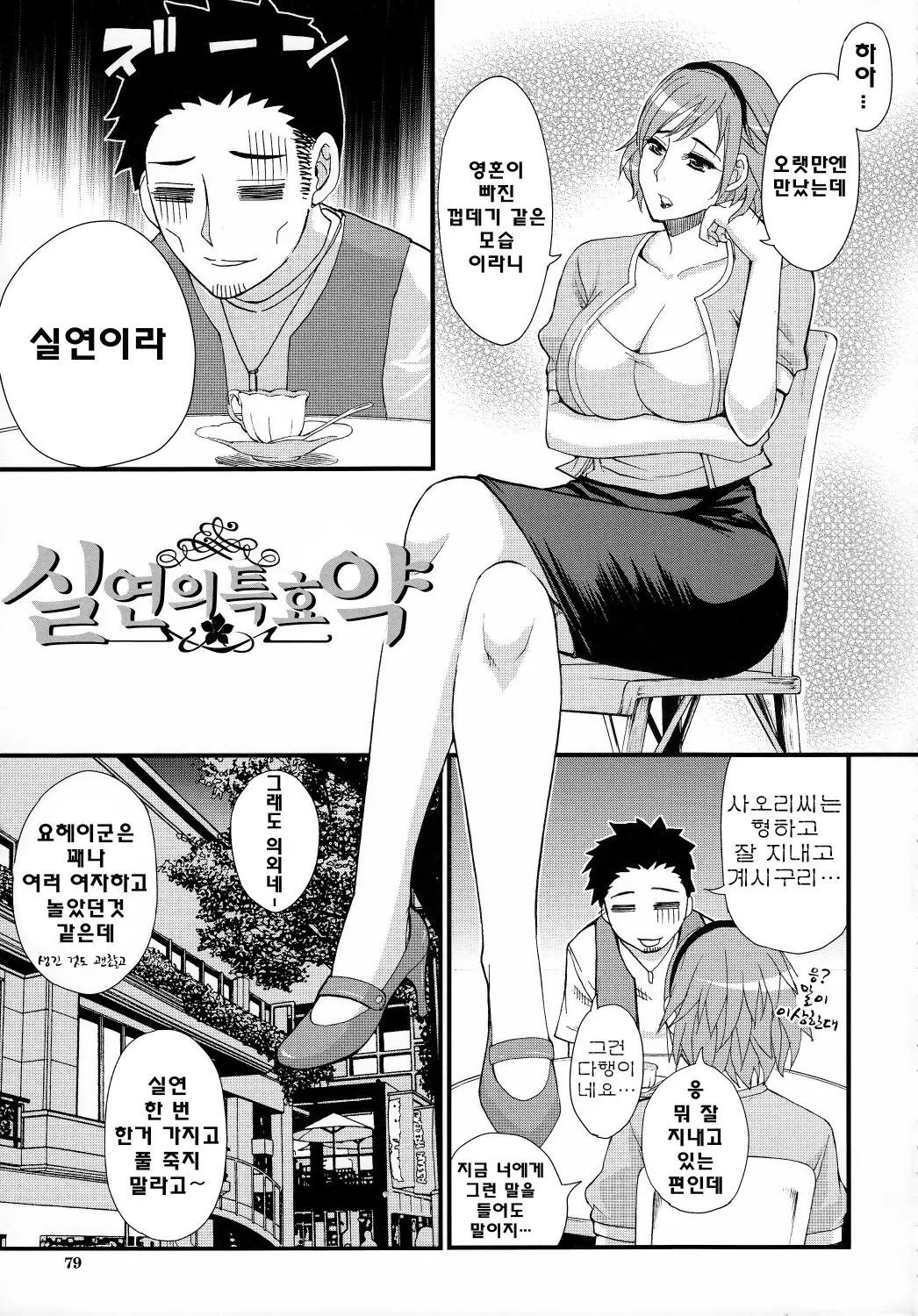 웹툰 이미지 79