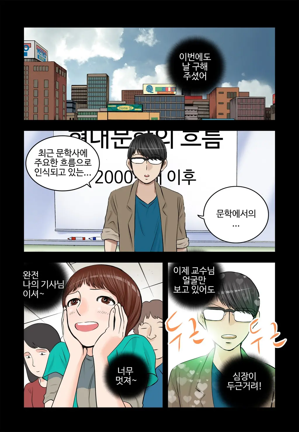 웹툰 이미지 438